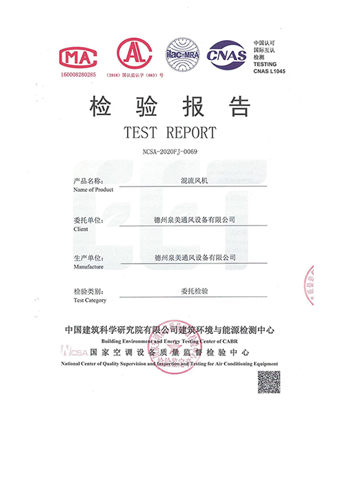 檢驗報告