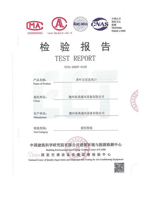 檢驗（yàn）報告