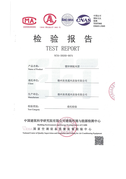 檢驗報告
