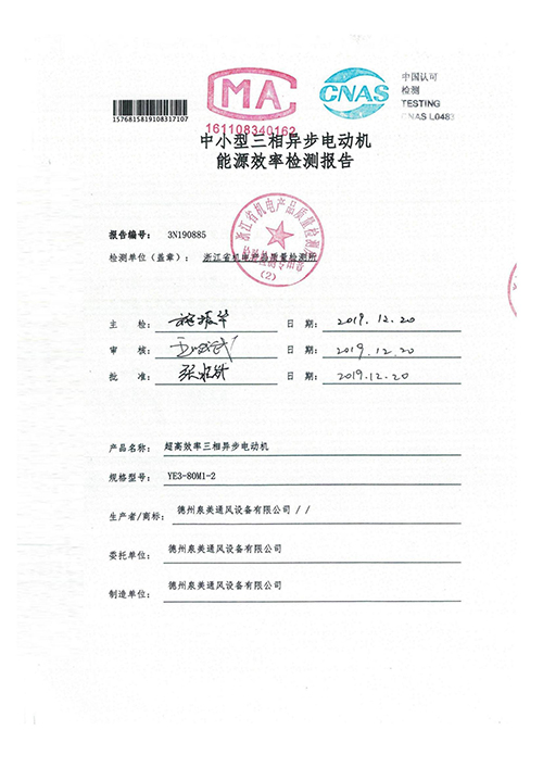 <b>進行檢查曉以大義</b>