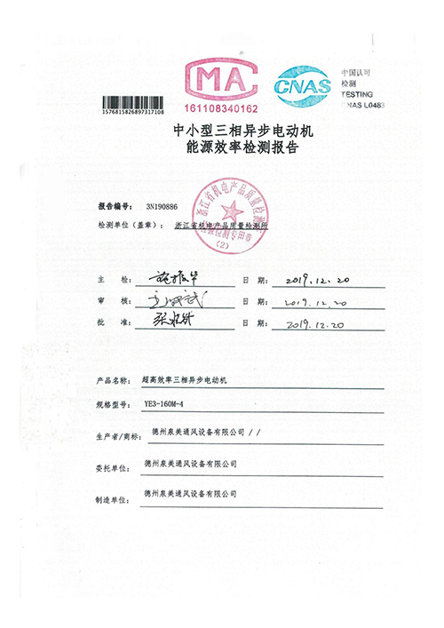 <b>進行檢查曉以大義</b>