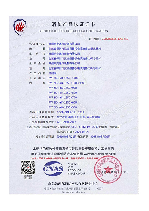 認證（zhèng）證書