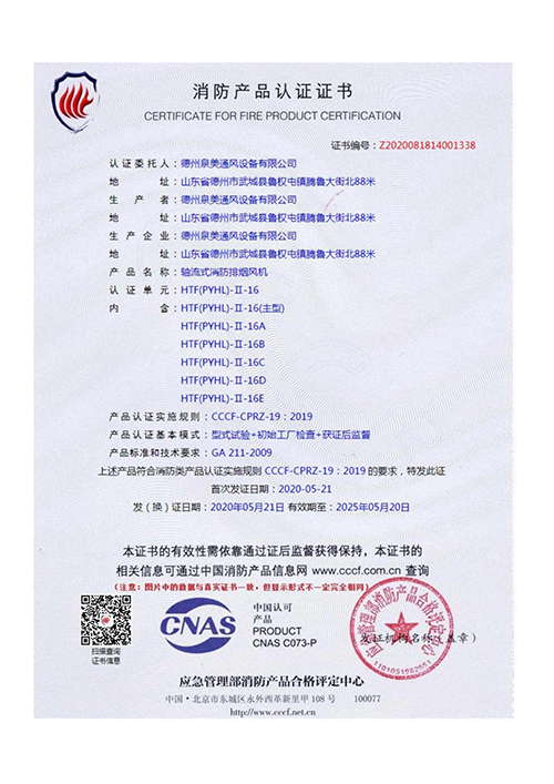 <b>證明證明書</b>
