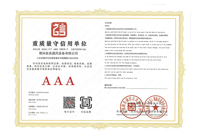 <b>重質量進行誠信（xìn）用機構</b>