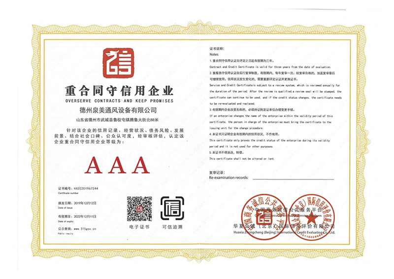 <b>重疊同進（jìn）行誠信用企業</b>