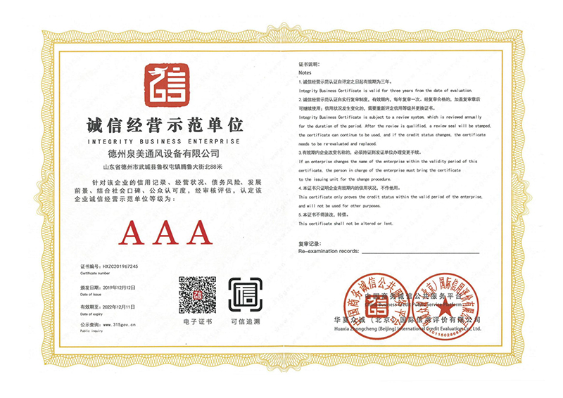 <b>誠繁（fán）體字營進行證明機構</b>
