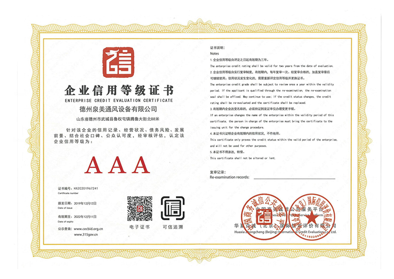 <b>企業金（jīn）融（róng）信用等級提升（shēng）證明（míng）書</b>