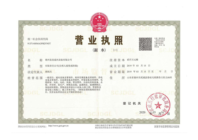 <b>運營授權</b>