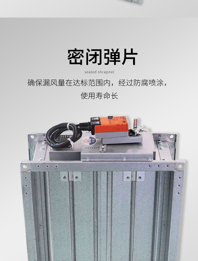 電動風量調（diào）節閥