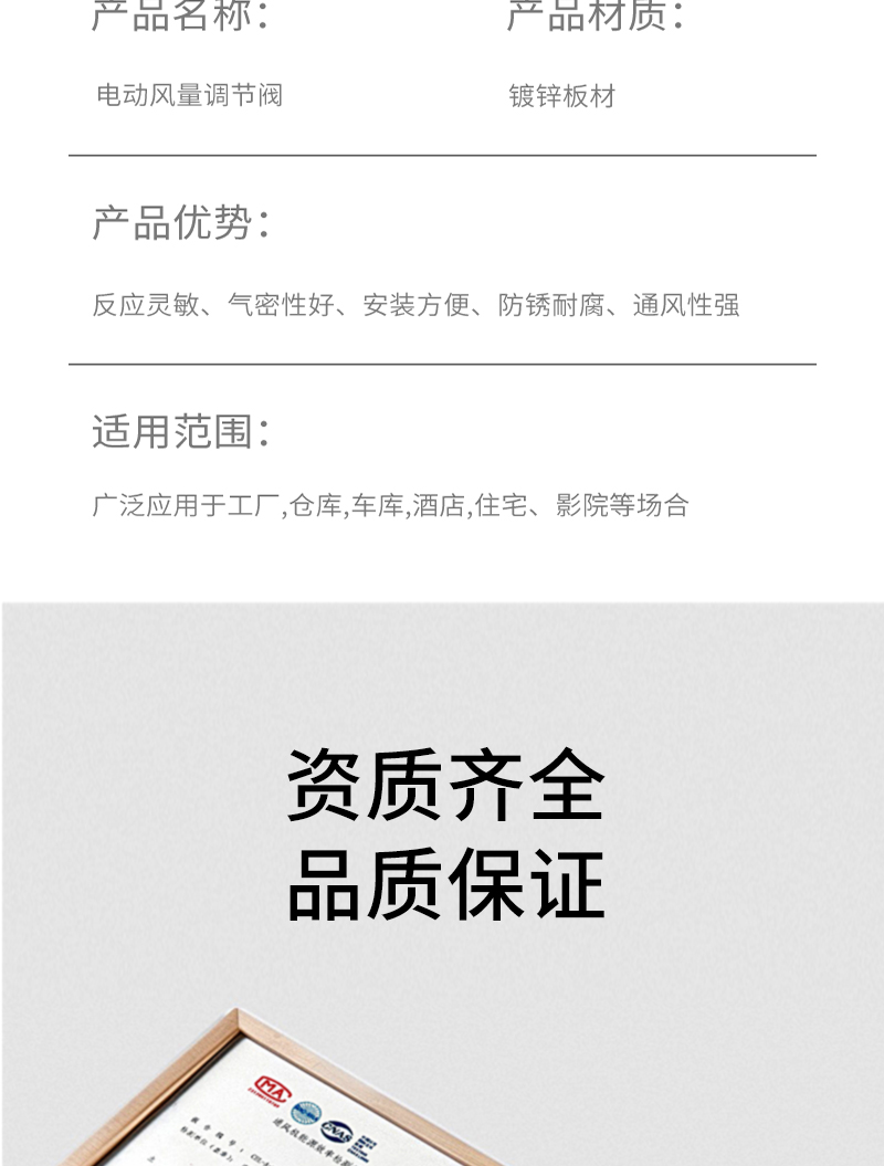 電（diàn）動風量調節閥（fá）