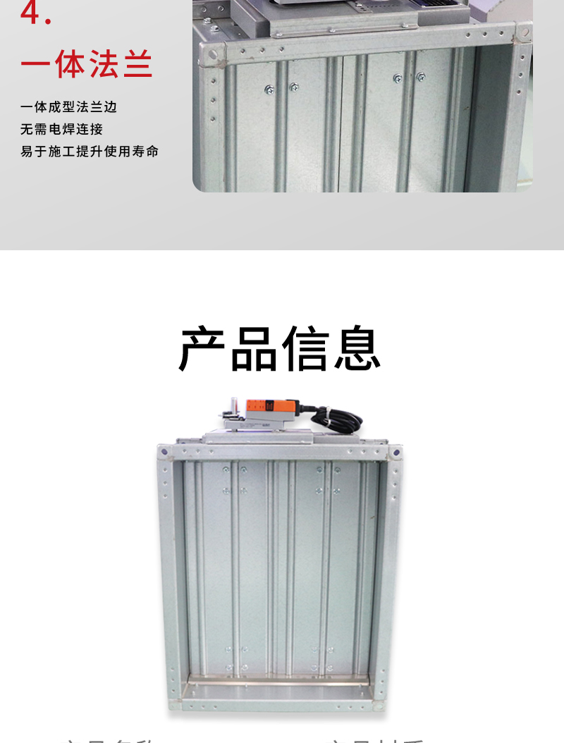 電動風量調節（jiē）閥