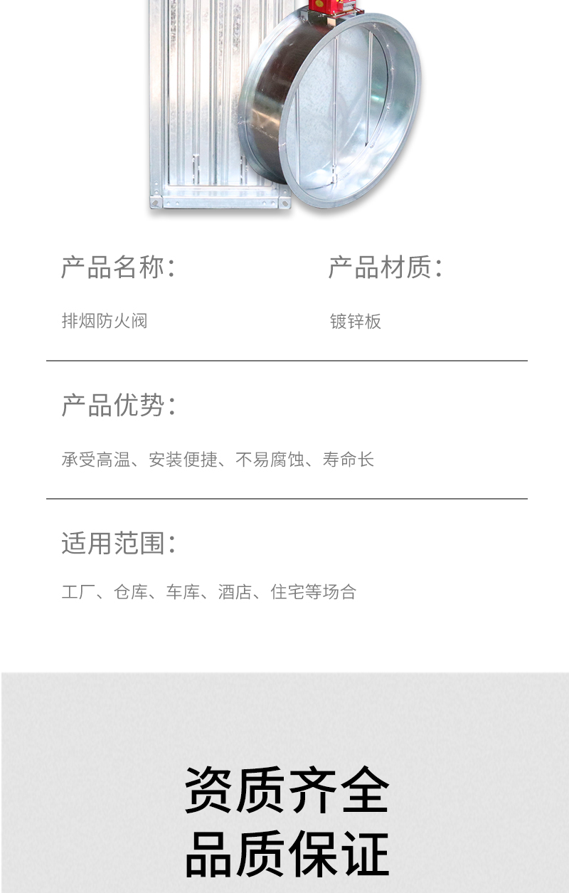 防火閥
