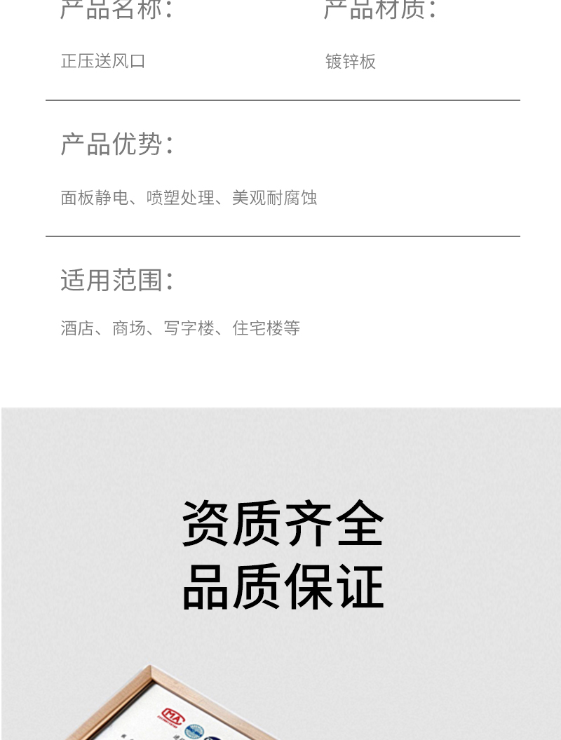 正壓送風口