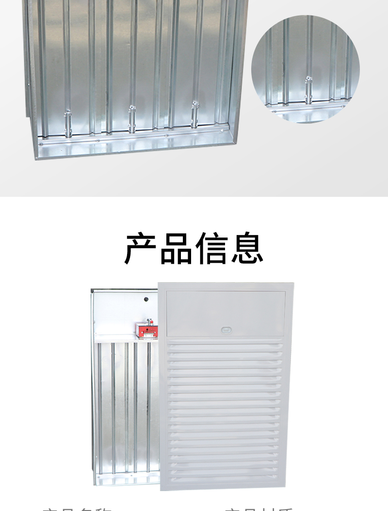 正壓送風口
