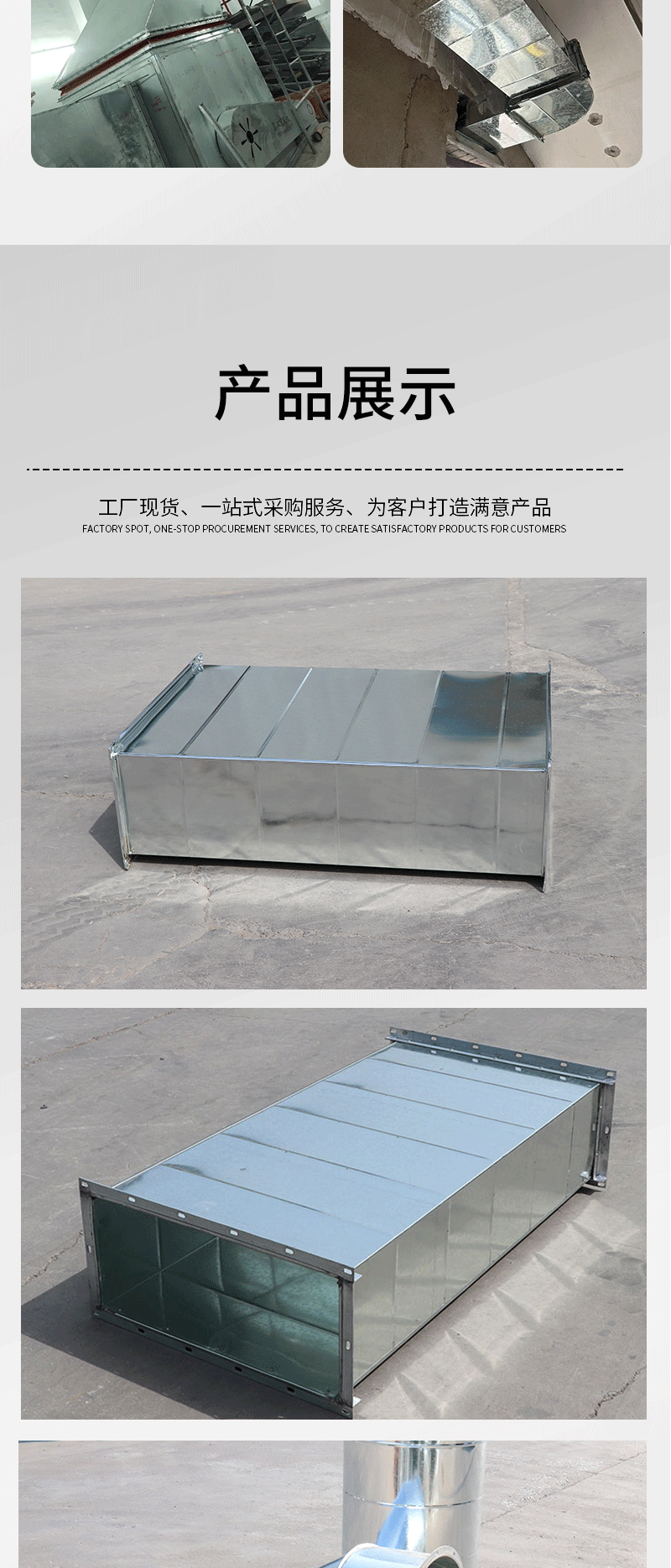 鍍（dù）鋅風管