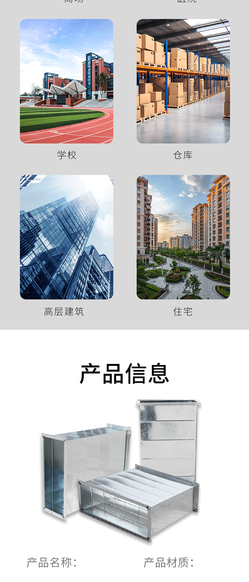 鍍鋅風管