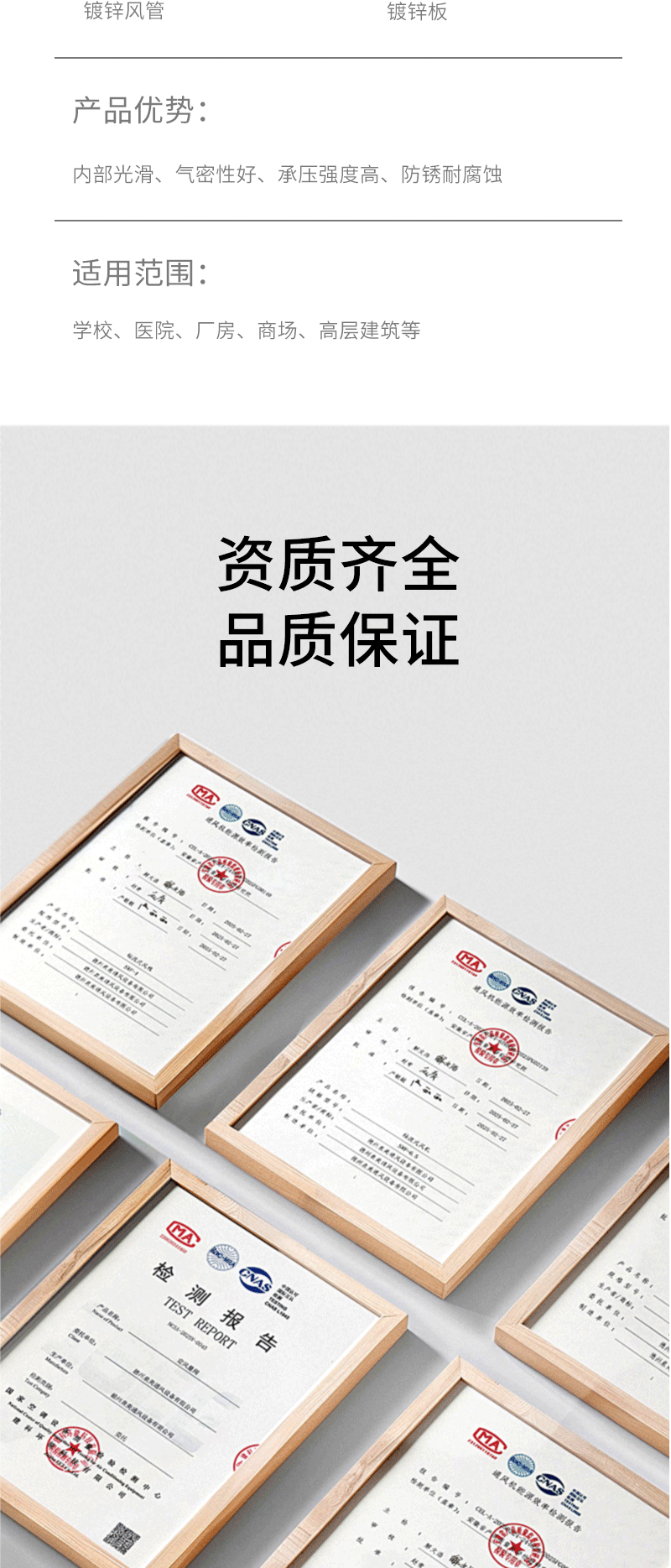 鍍鋅（xīn）風管