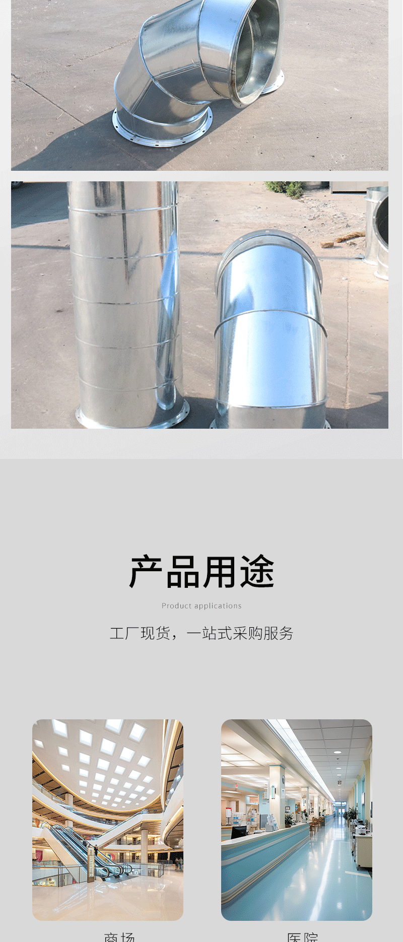 鍍鋅風管（guǎn）
