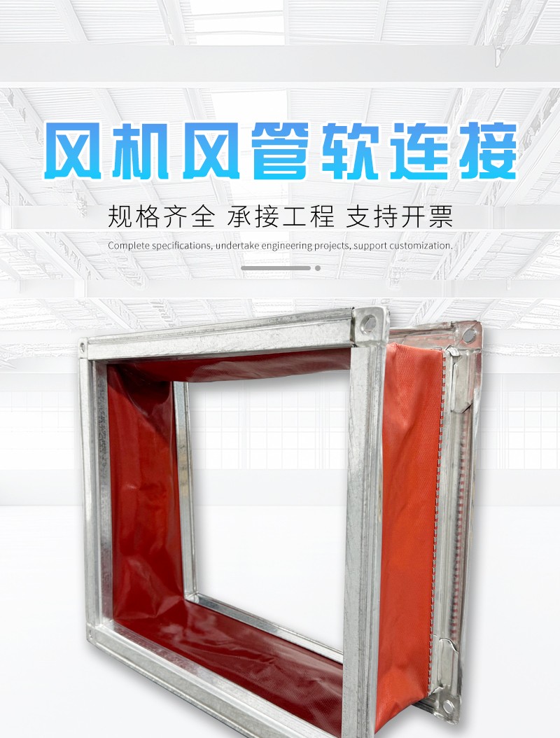 軟接