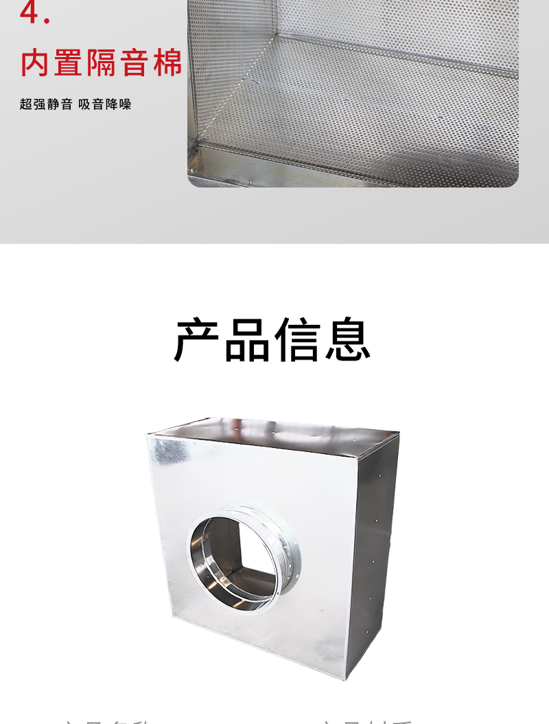消聲靜壓箱