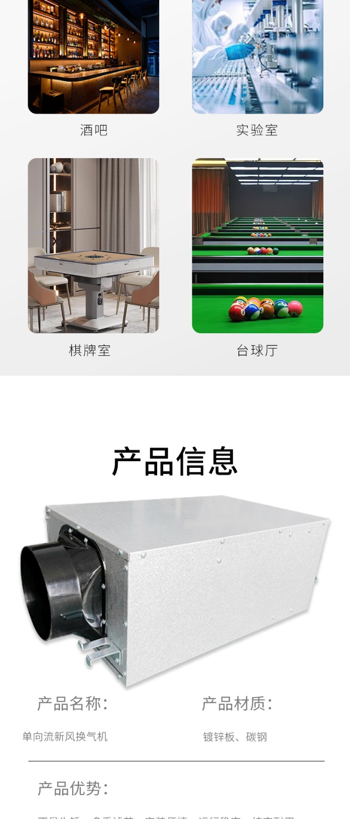 單向流新風機
