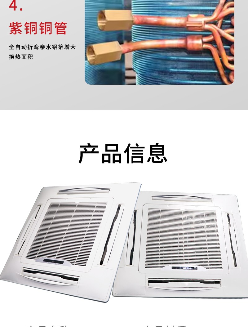 卡（kǎ）式風機（jī）盤管
