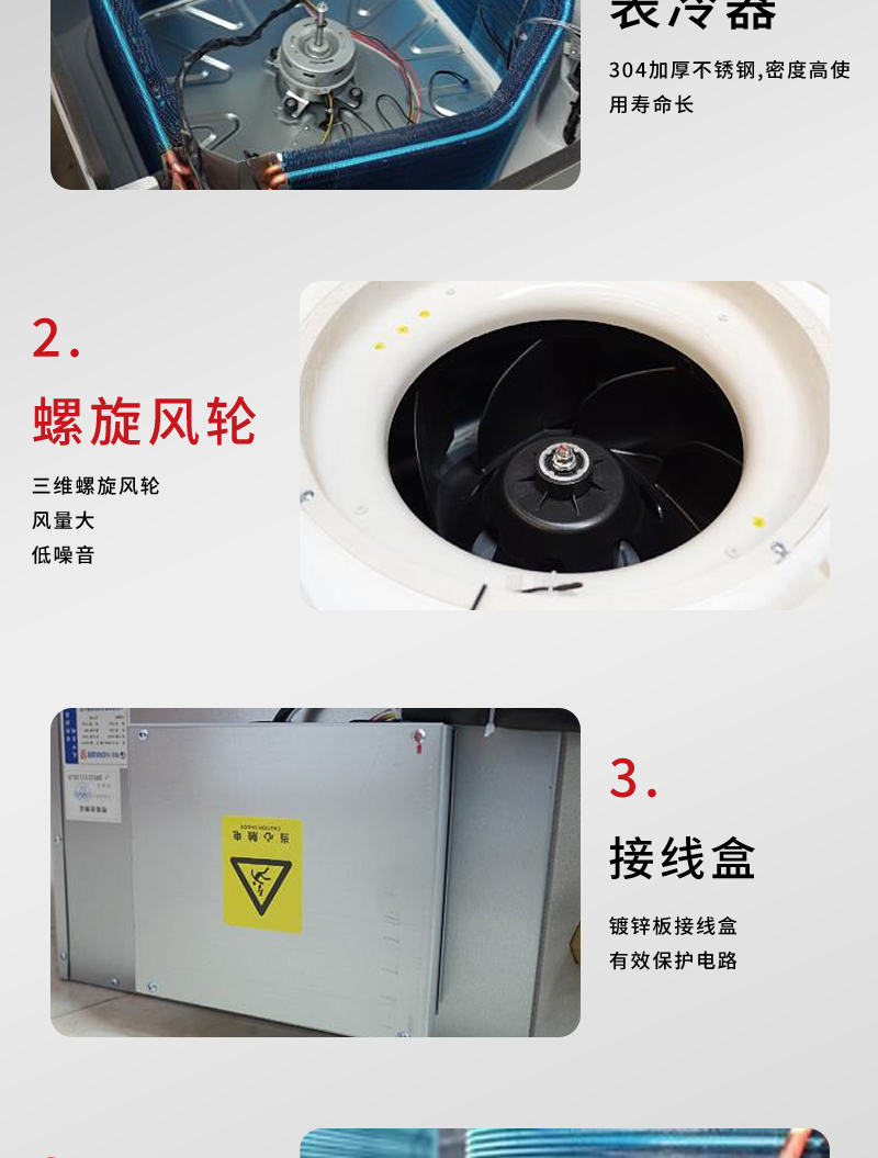 卡式風機盤管