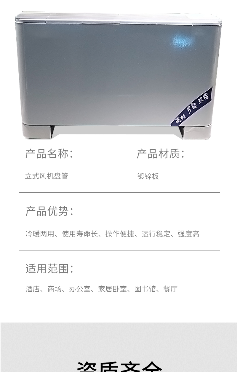立式（shì）明裝風機盤管