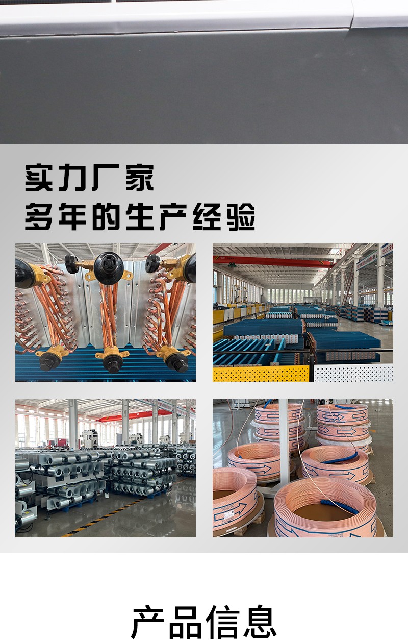 立式明裝風機盤管
