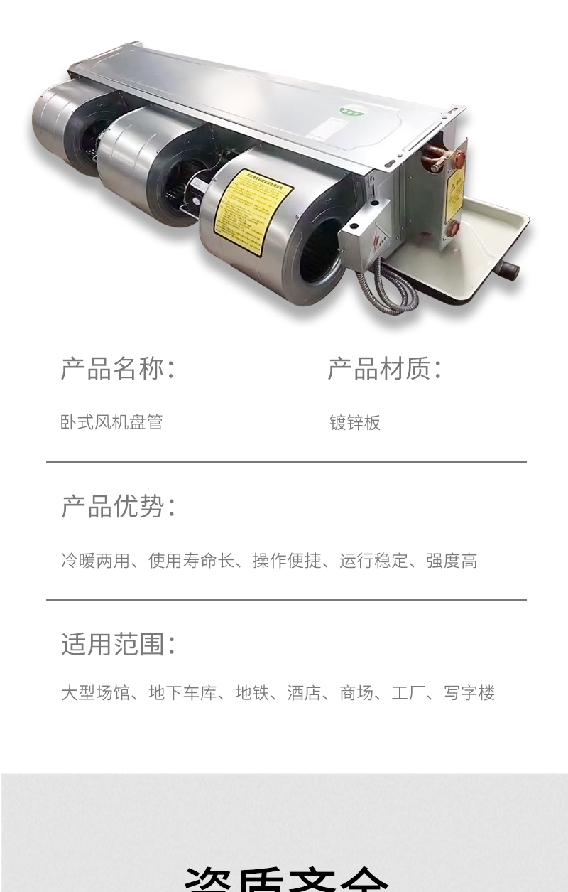 臥式暗（àn）裝風機（jī）盤管