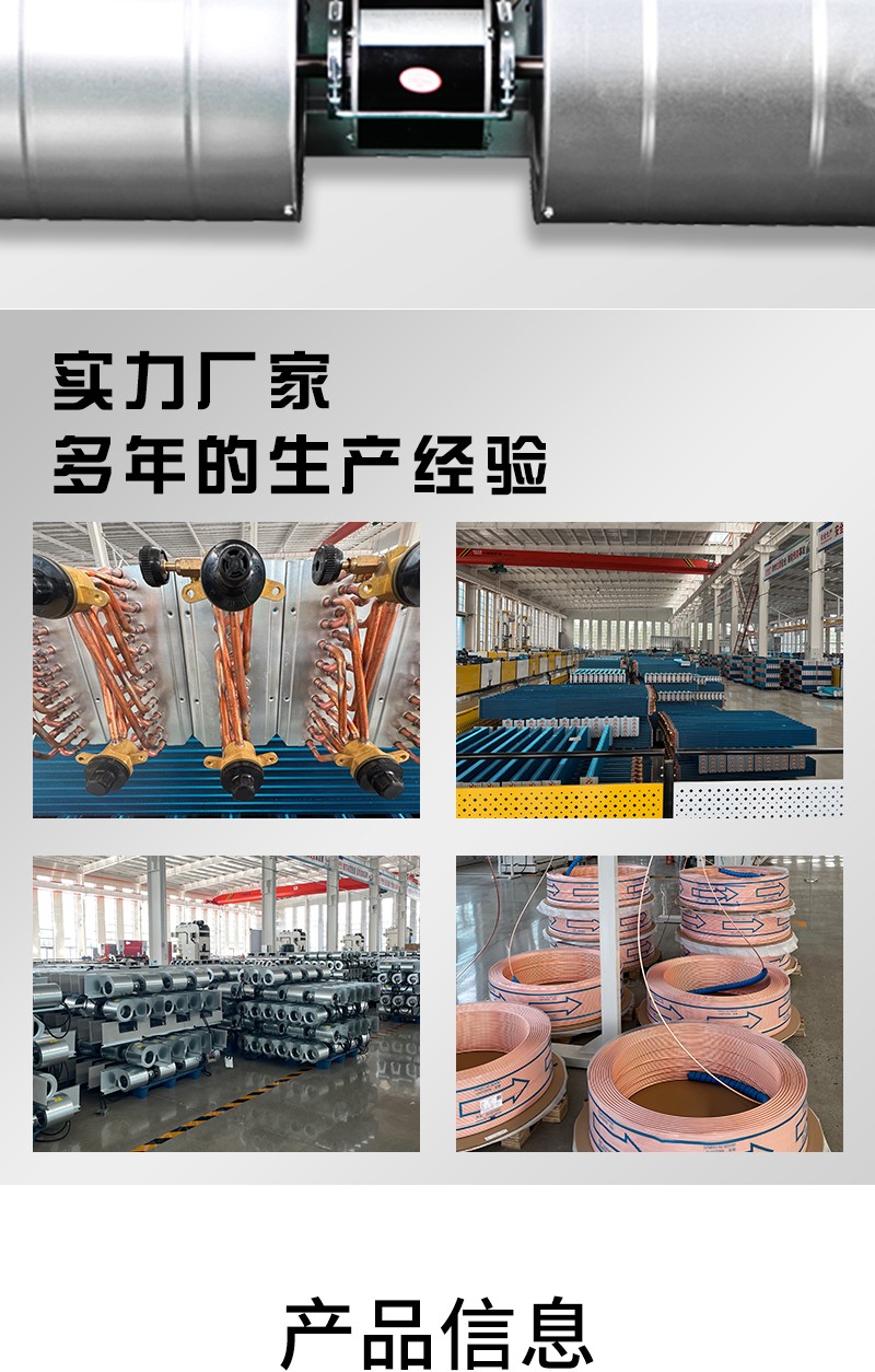 臥式暗裝風機盤管