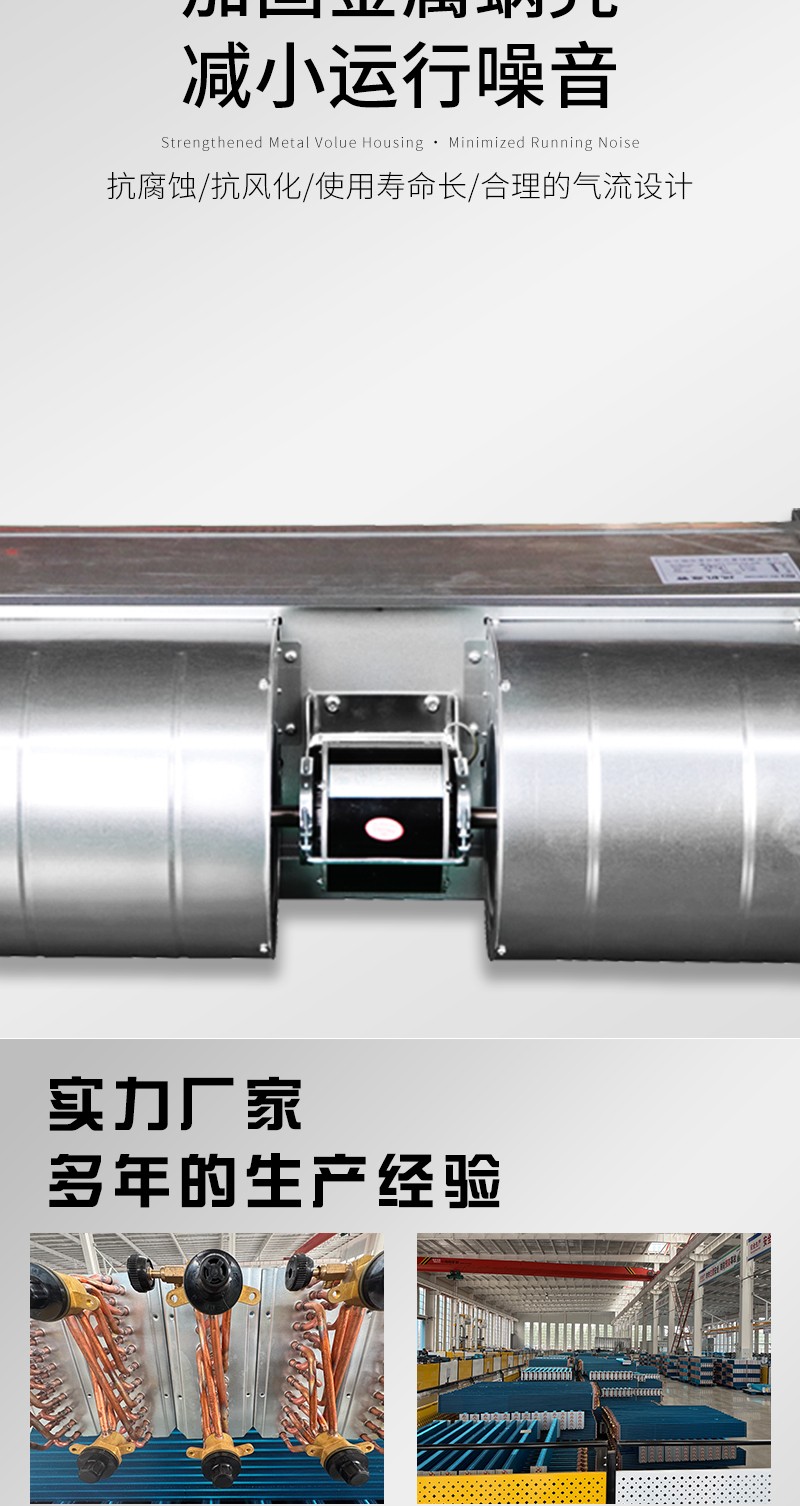 臥式（shì）明裝風機盤管