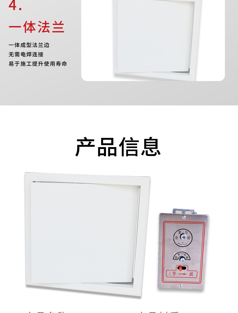 板（bǎn）式排煙口