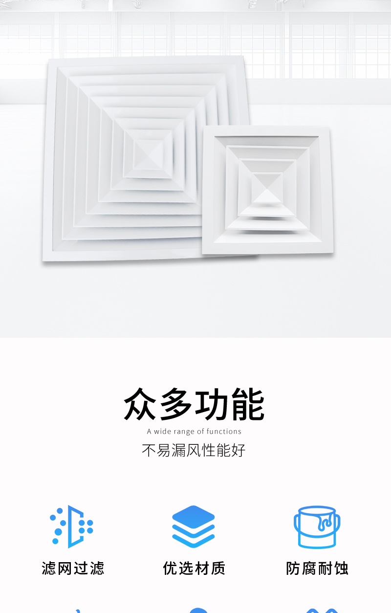 方形散流器