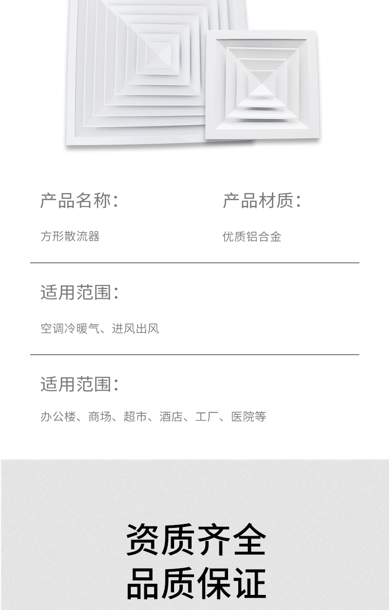 方形（xíng）散流器