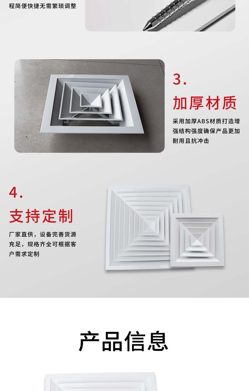 方形散流器（qì）