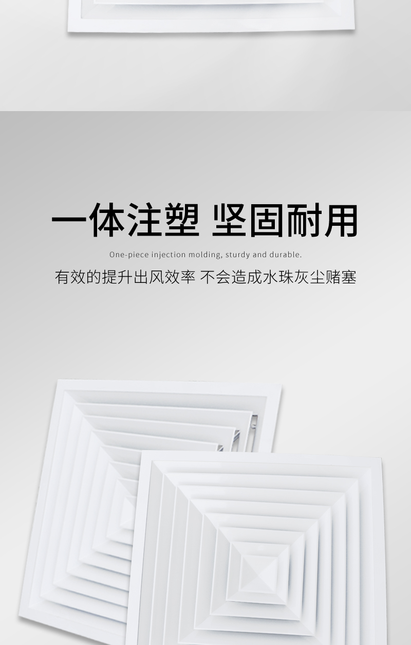方形散流器