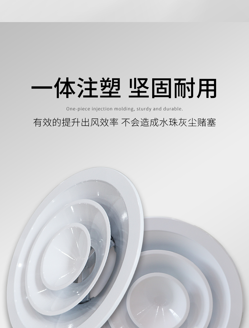 圓形（xíng）散流器