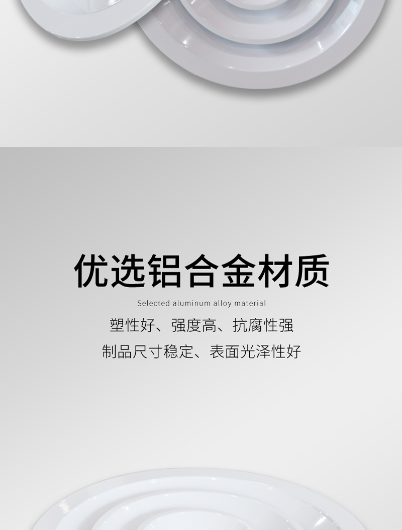圓形散流器