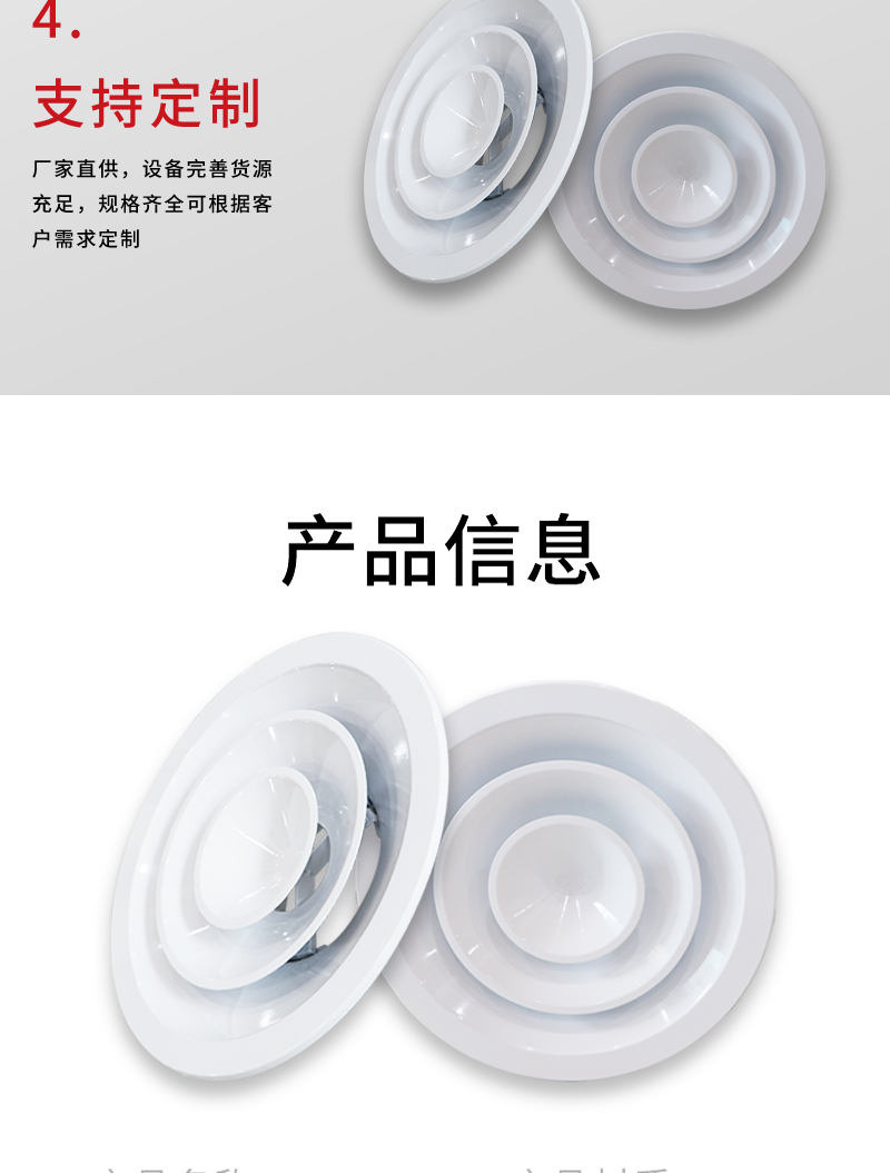 圓形散流器