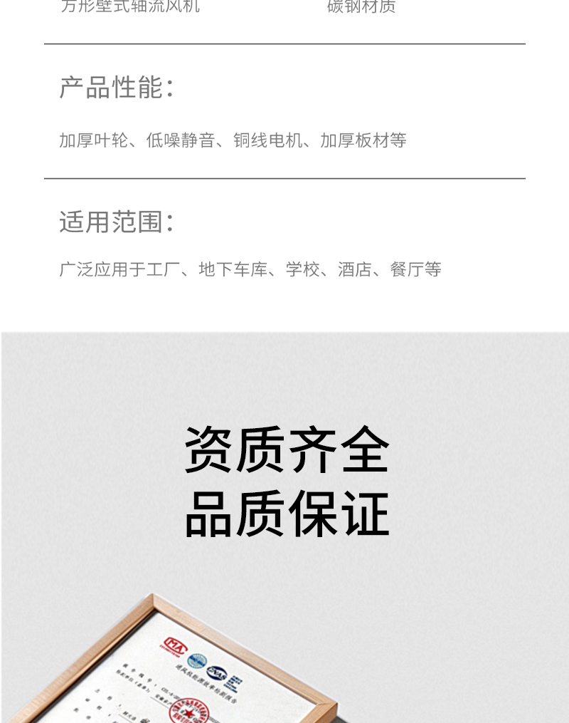 方形壁式軸流風（fēng）機