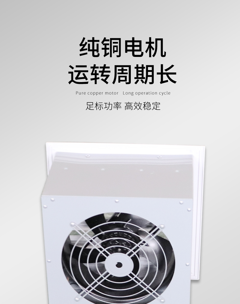 方（fāng）形（xíng）壁式軸流（liú）風（fēng）機