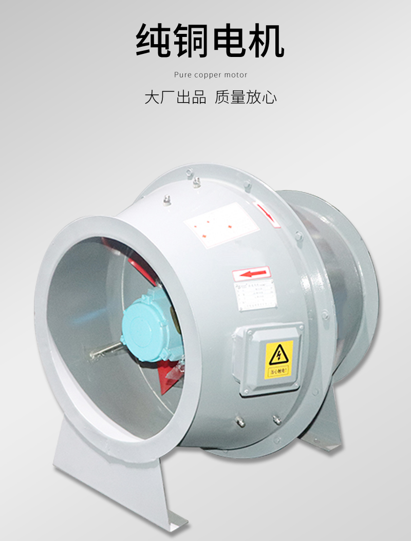 SJG鼓式斜流風（fēng）機