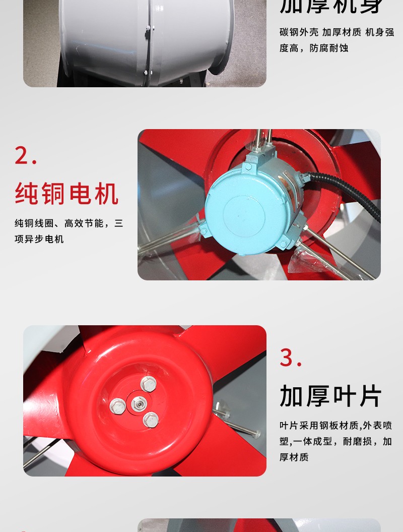 SJG鼓式斜（xié）流風（fēng）機