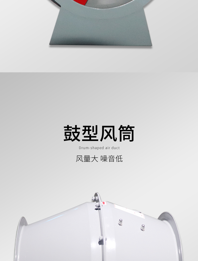SJG鼓式斜流風機