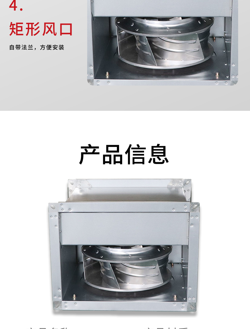 GDF管道風機