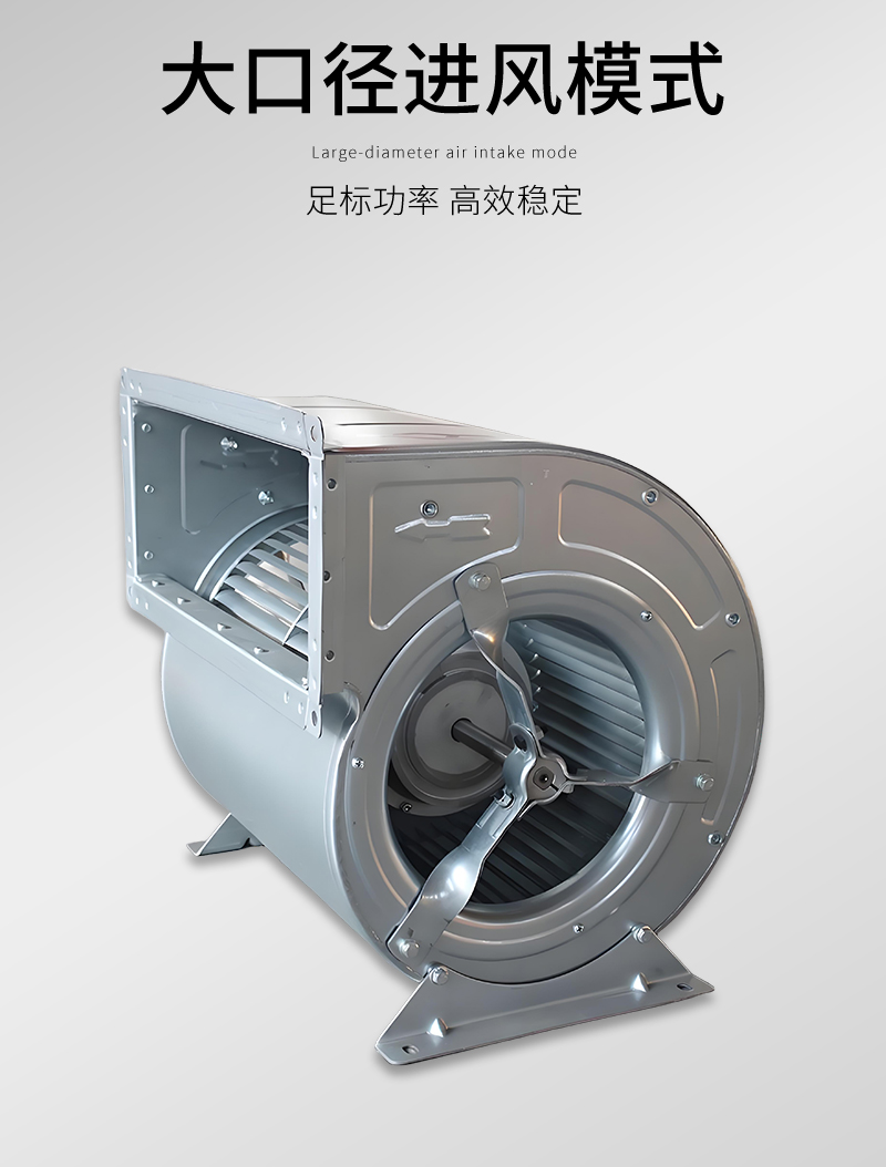 櫃式離心風機箱