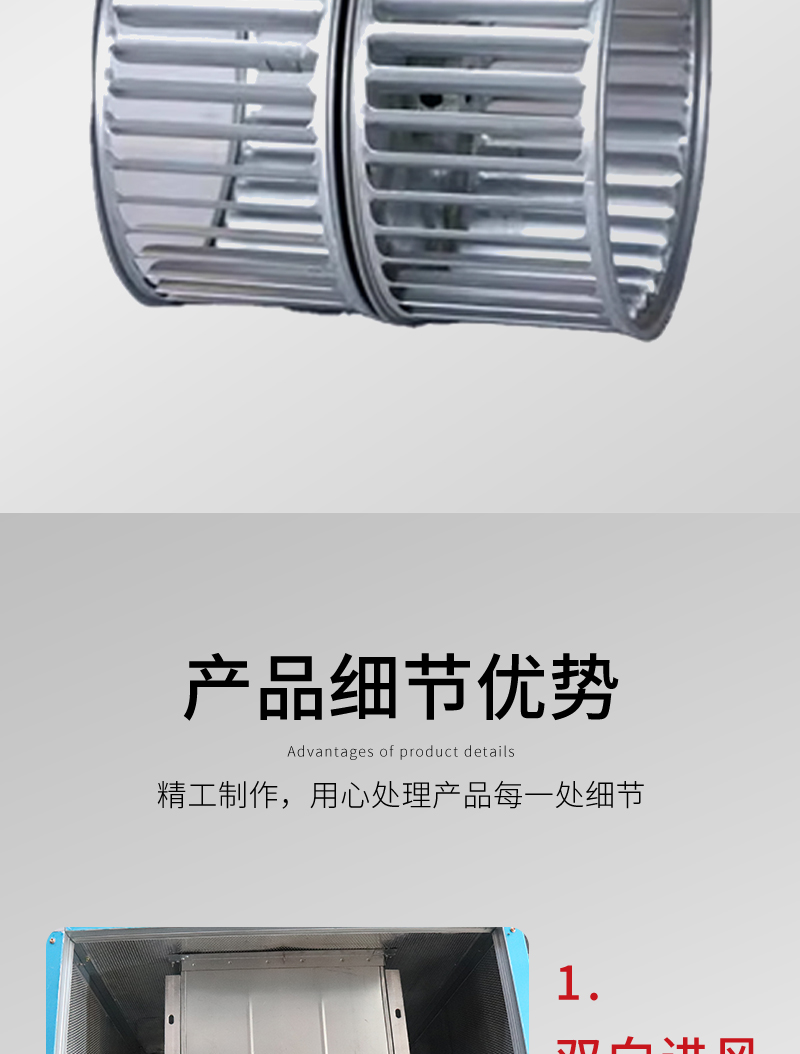 櫃式離（lí）心風機箱