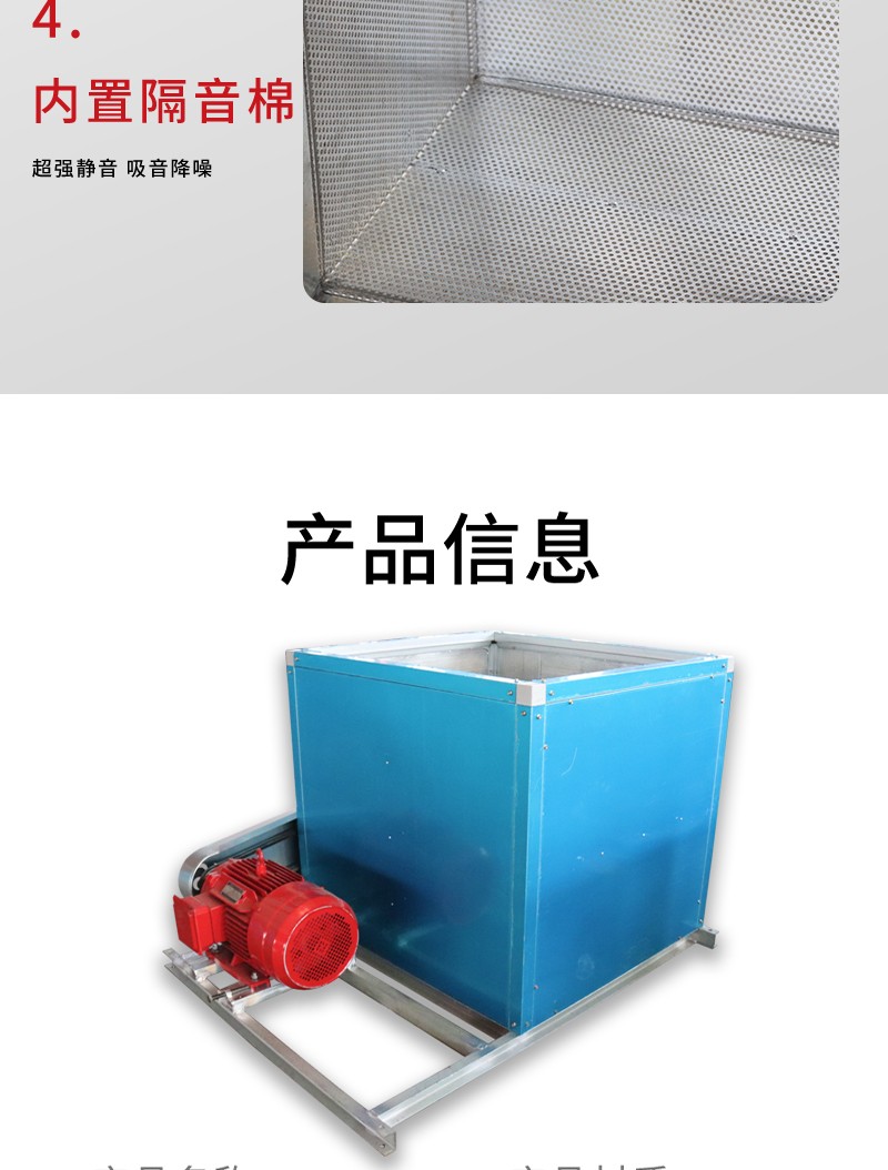 櫃式（shì）離心風機箱