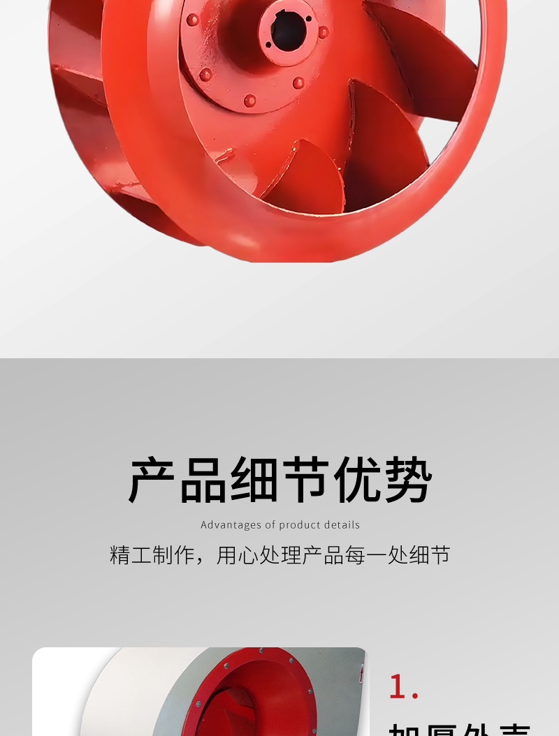 離心風機
